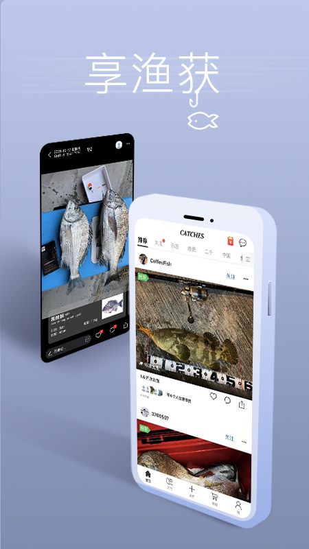 渔获(潮汐天气预报)