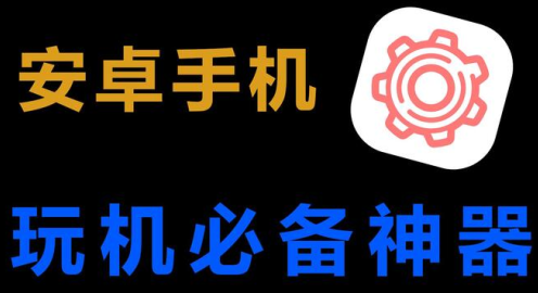 爱玩机工具箱免root版下载