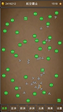 航空霸业2安卓中文版