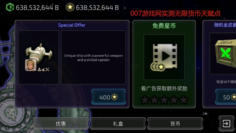 视界线边境无限货币