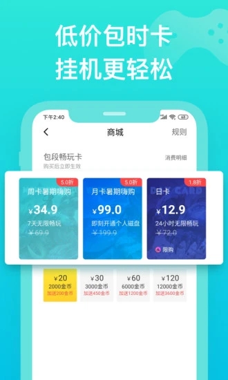 胖鱼游戏云电脑app