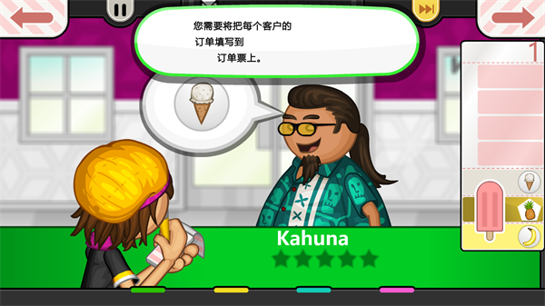 老爹的冰棍店游戏