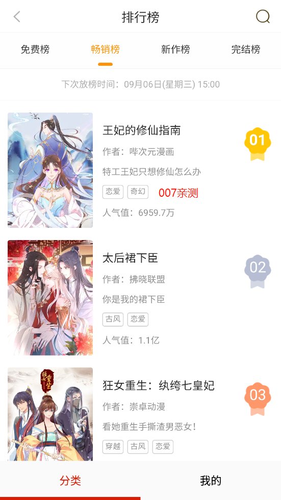 漫库漫画app免费版