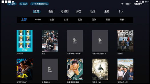 电影猎手最新版2022 电影猎手最新版2022