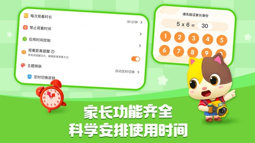 宝宝巴士HD手机版