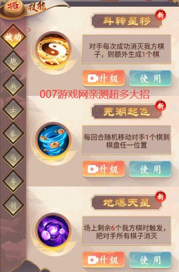 万宁象棋大招版破解版最新版