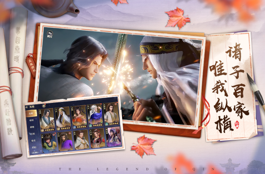 秦时明月沧海卡牌游戏下载