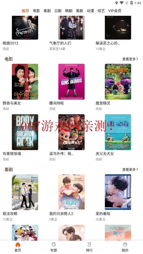 外剧帝2026最新版