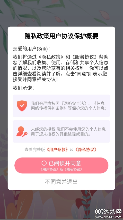 天天免费壁纸app安卓版