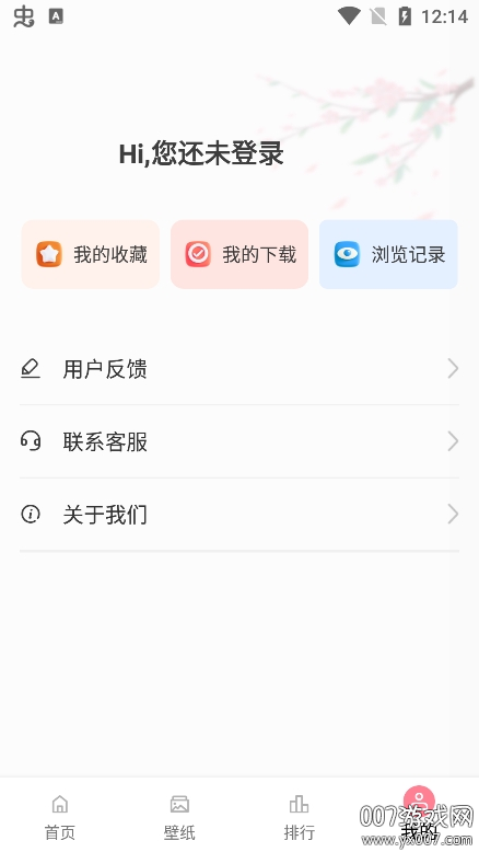 天天免费壁纸app安卓版