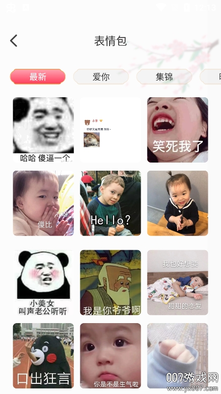 天天免费壁纸app安卓版