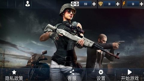 火线生存模拟游戏