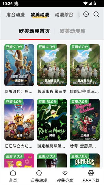 叽哔动漫app官方版