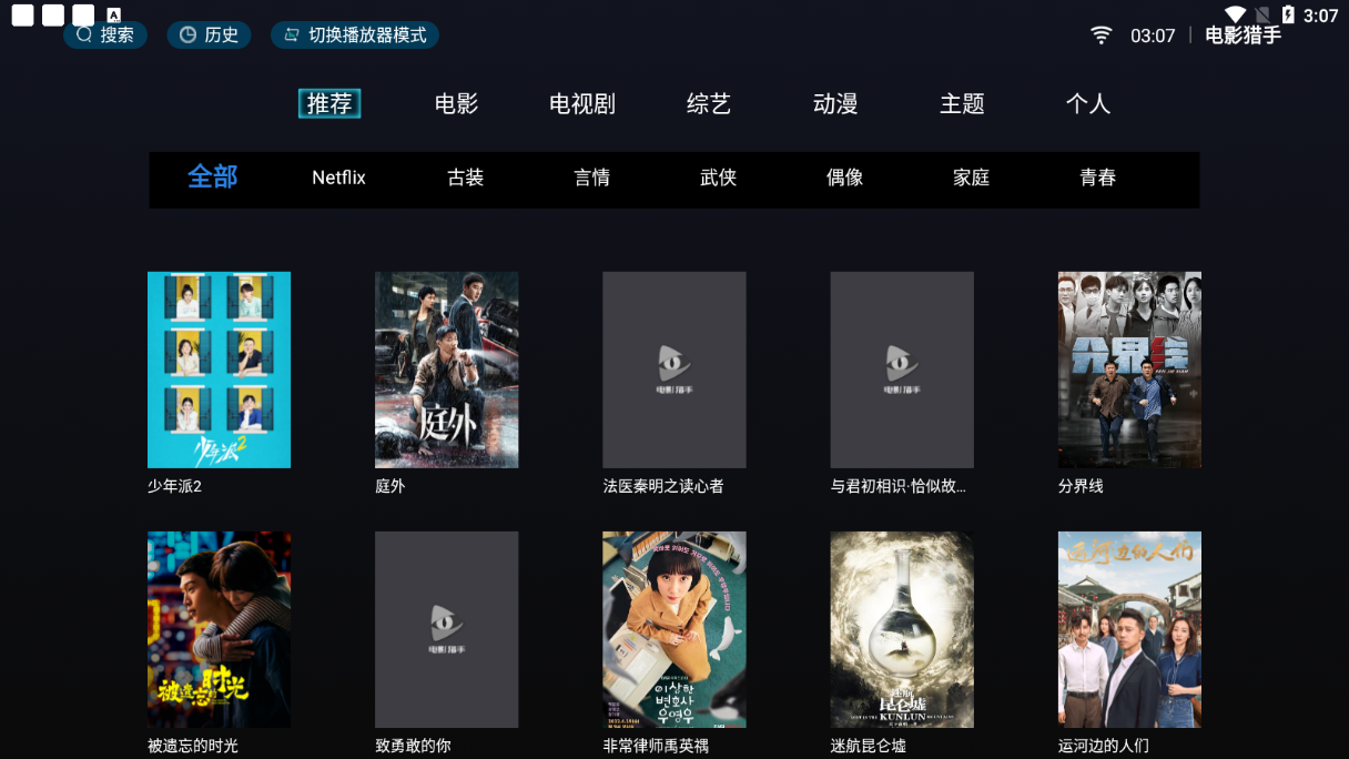 电影猎手最新版2026