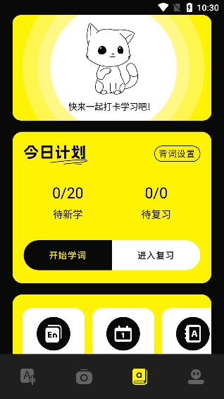 零克查词安卓版