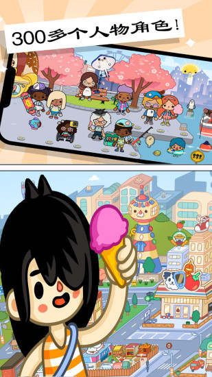 托卡小镇世界完整版