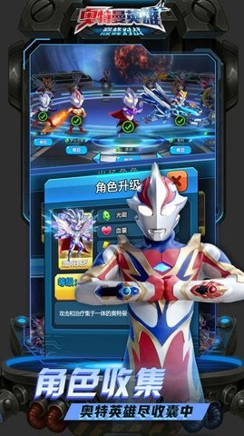 奥特曼英雄巅峰对战游戏