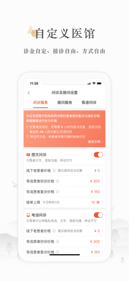 小鹿医生版官方版