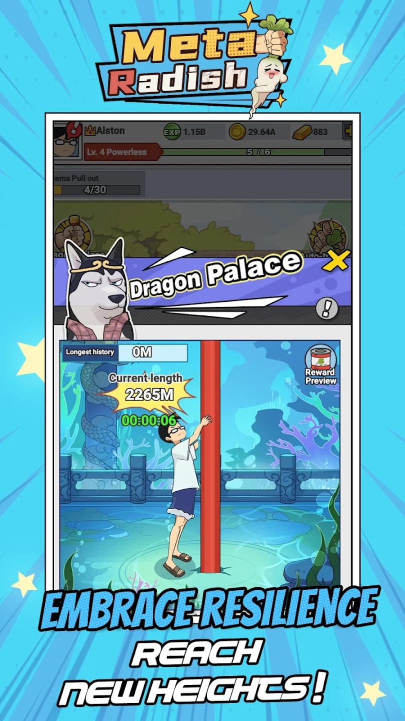 元萝卜游戏官方正版