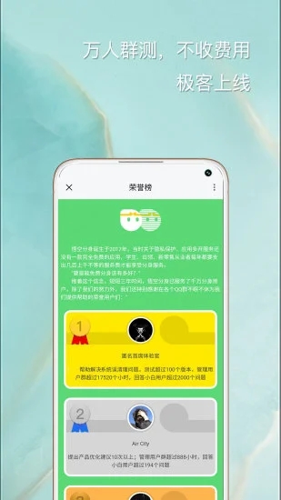 悟空分身永久免费版App
