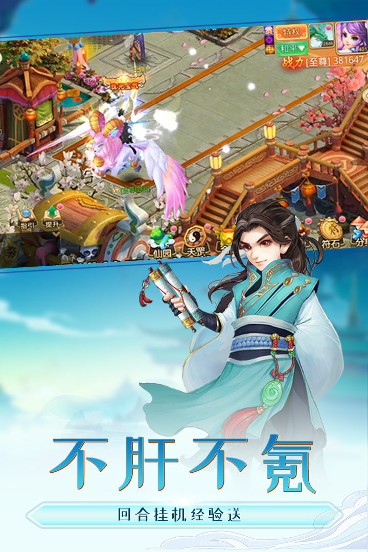 思仙手游官方最新版