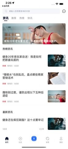 格物消费互动社区app客户端