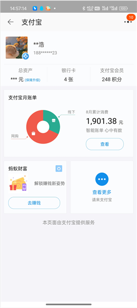 怎么解绑银行卡配图6