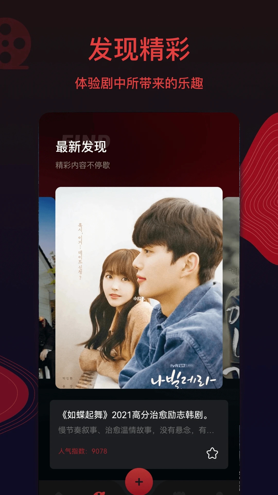 片库片嗨网最新版2026