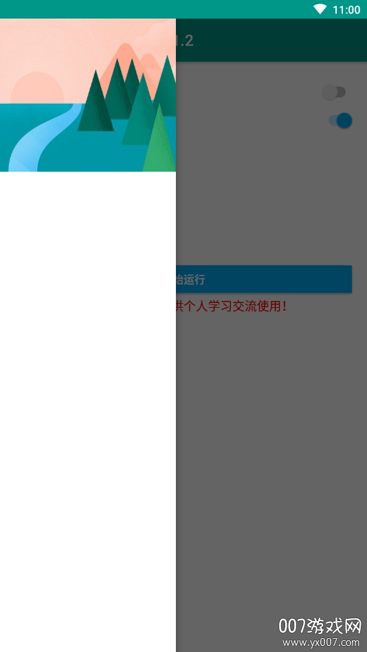任务全自动助手2026最新版