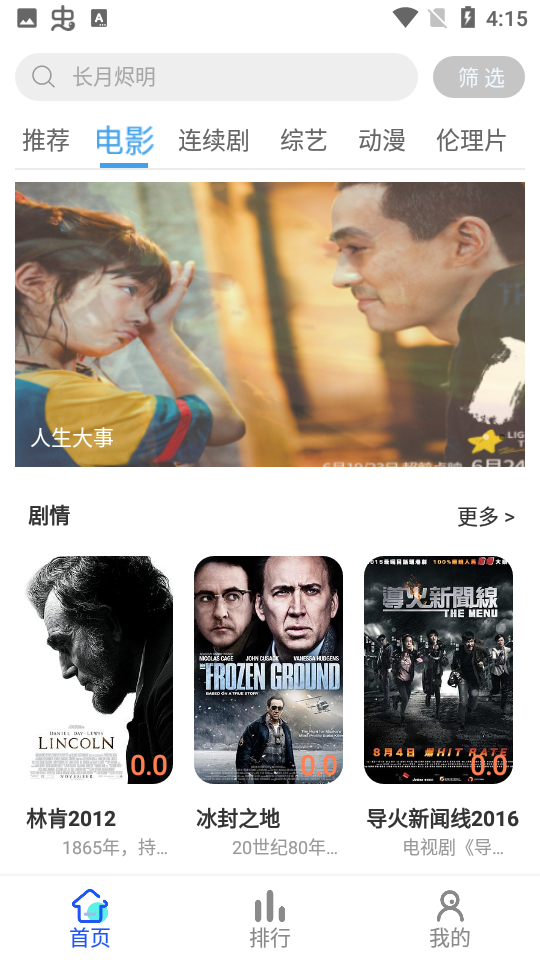 猫猫影院app官方版