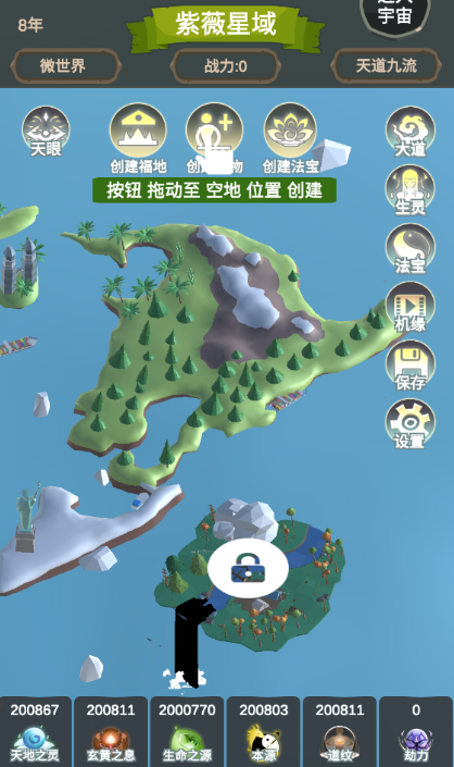 天道模拟免广告版