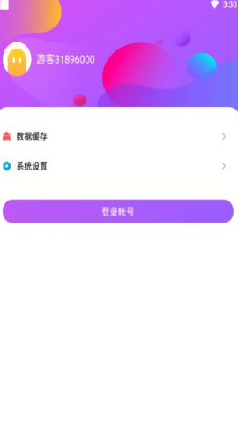 分玩app