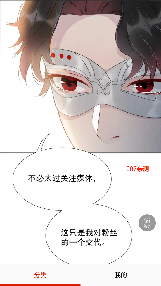 漫库漫画app免费版