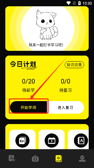 零克查词下载安卓版