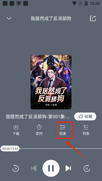 免费听书王app下载去广告版