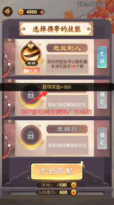 万宁象棋大招版免广告最新版无限升级