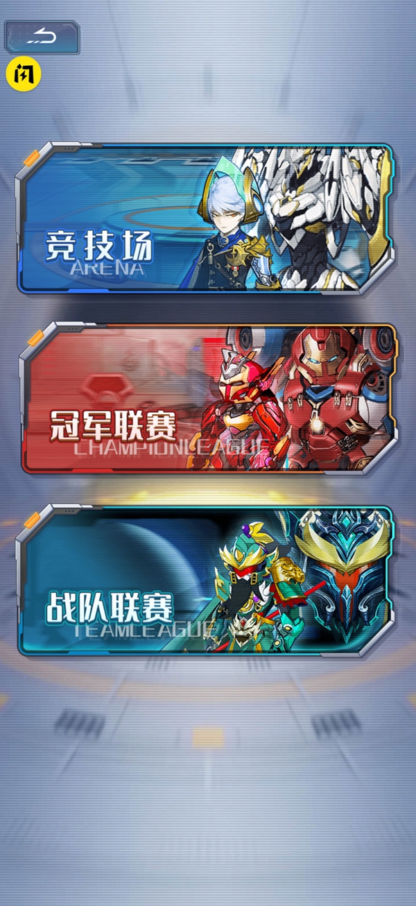 机战大联盟游戏2026最新版