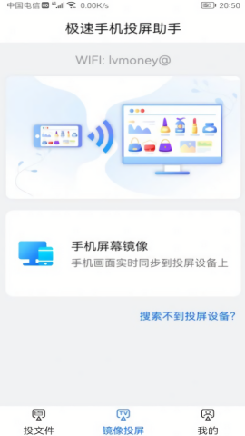 云视听极光投屏软件