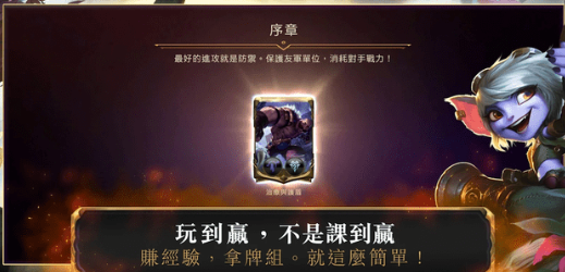 符文大地传说LOR官方最新版下载