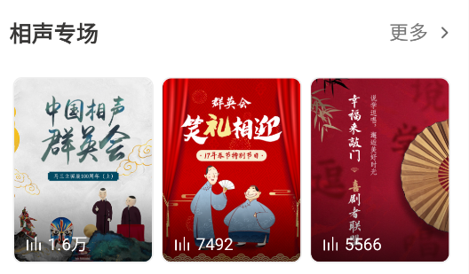 免费听书王app下载去广告版