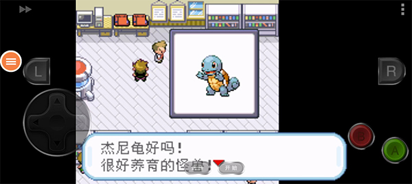 口袋妖怪叶绿中文版金手指