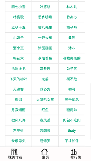 256中文小说阅读