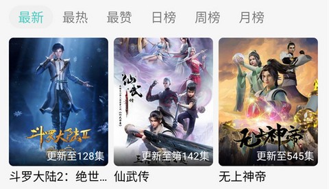 米可动漫app无广告版