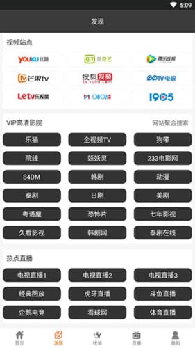 葡萄影视手机app