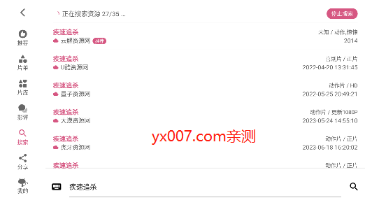 资源猫HD机顶盒电视版