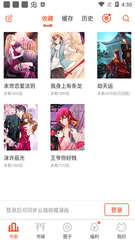 漫蛙漫画2026最新版