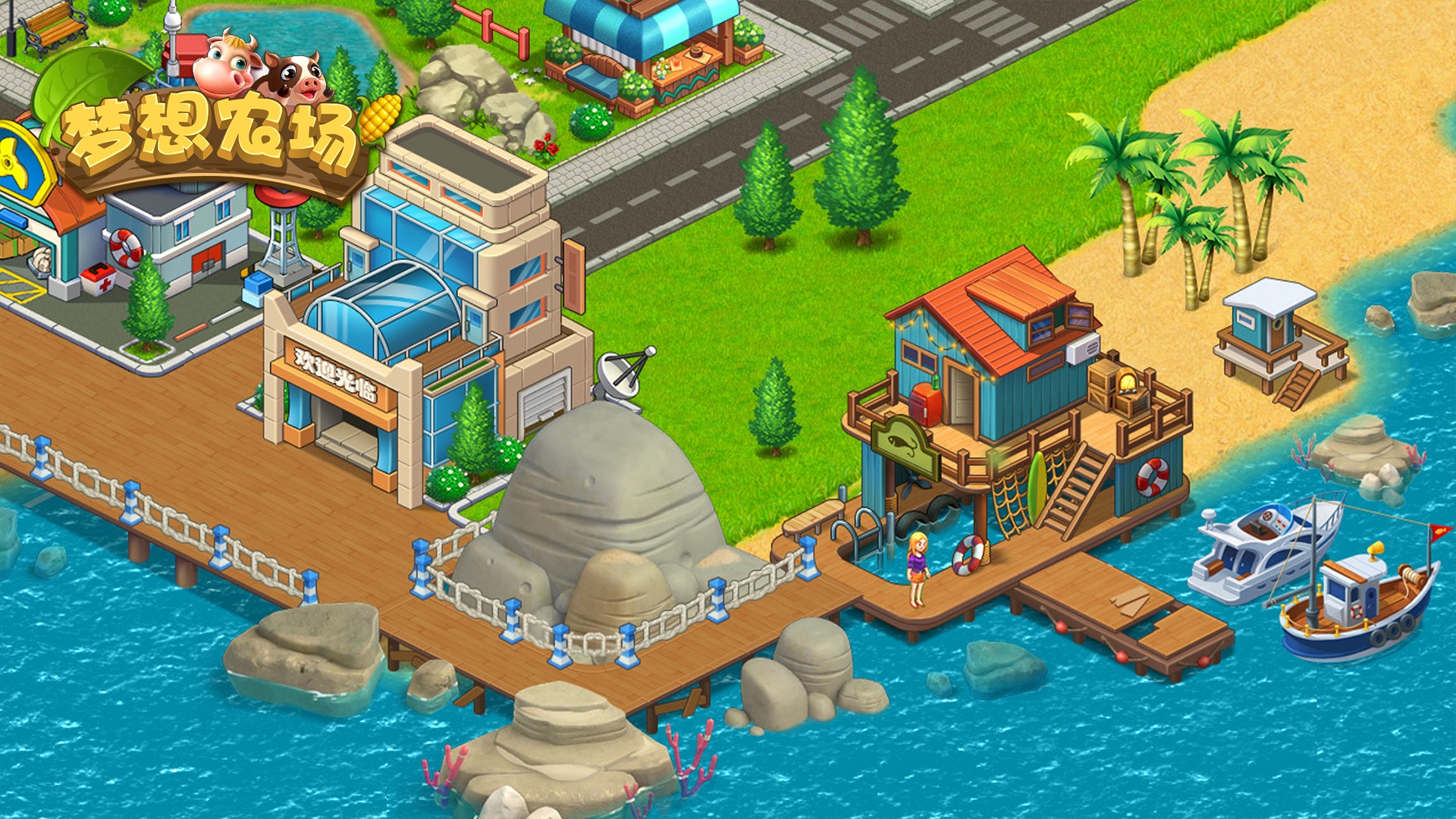 梦想农场安卓版