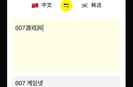 零克查词下载安卓版