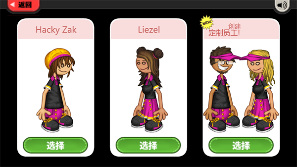 老爹的冰棍店游戏