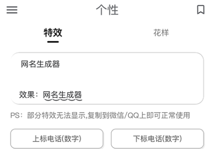 网名生成器app下载免费最新版